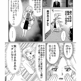 「初めての自分」になってみた話 （中編）