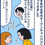 双子を授かっちゃいましたヨ☆