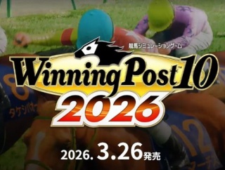 【競馬ゲーム】ウイニングポスト10 2026が発売　みんな最初どのDLᏟ買う？