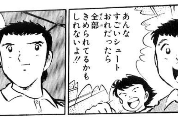 妄想紀行 漫画