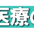 東京有明医療大･川嶋朗教授との対話(9)