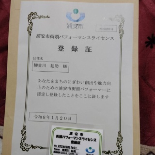 真岡落語研究会のブログ