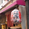 上野　11時開店！立ち飲み御三家「立飲み たきおか3号店」