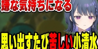 【にじさんじ】ゼルダの記憶がしんどすぎる小清水透
