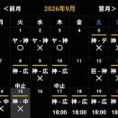【悲報】阪神タイガース、奈々連敗wwwwwww
