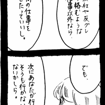 ぜーんぶララのいうとーり512
