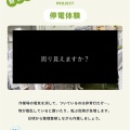 避難訓練＋防災教育