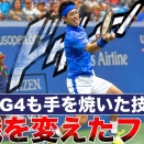 錦織圭エアKの凄さとは？小柄な日本人が世界4位になれた理由とプレースタイル