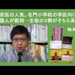 オレ流取りまとめニュース速報