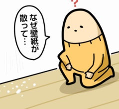 壁紙が散る