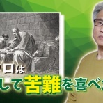 キリスト教（聖書）モリーのディボーション