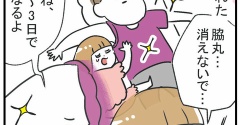 虫刺されと子供たちのハートフルストーリー