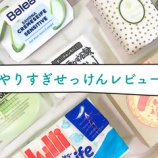 『【まとめ】2020年やりすぎ的ランキング』の画像