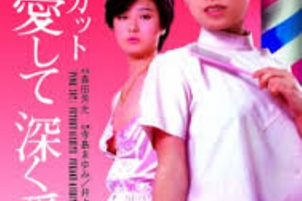 金子修介の雑記 