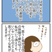 【仕事と育児と私の限界⑲】乳がんになって人生がひっくり返された
