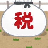 『【地獄】最高税率55%・・!!日本の相続税が高すぎて金持ち海外逃亡不可避』の画像