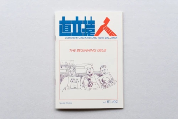 ディスクユニオンJazzTOKYO - 書籍・雑誌