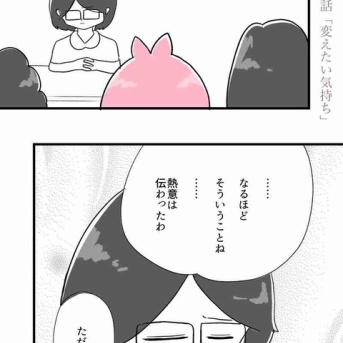 【看護師漫画】優しい人から壊れていく 第40話「変えたい気持ち」