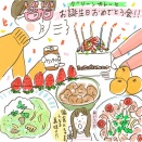 美味しくて楽しい会