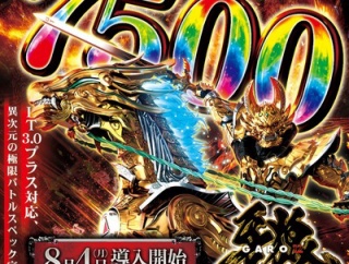 【疑問】牙狼12黄金騎士極限、覇権を取れたのか？