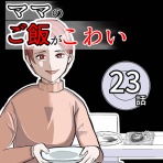 キナコモチかあさんの愉快なまんがブログ