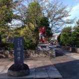 『ユニークなオブジェがいっぱい！瑞応寺』の画像