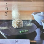 ワハハ本舗シェフ米山の『おいしい生活』