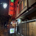 平和園　本店（へいわえん　ほんてん）【北海道帯広市　帯広駅】