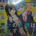 『『電撃大王』２０２５年５月号』の画像