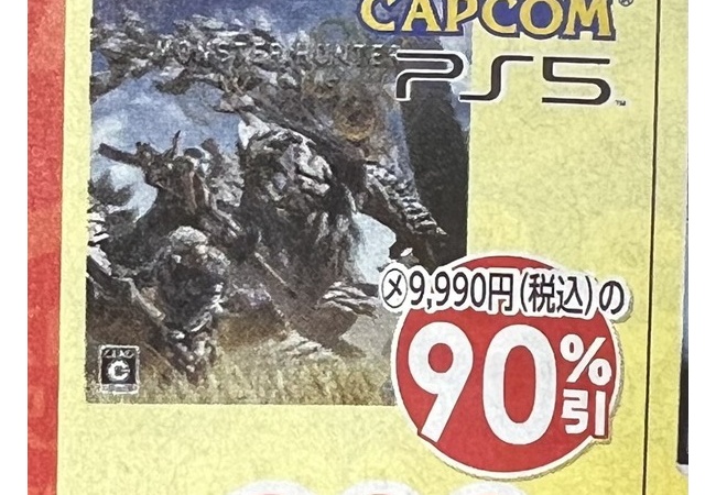 PS5『モンハンワイルズ』、90%OFFの980円で売ってるんだが・・・