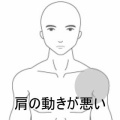 草野球で投球動作に支障をきたす左肩の硬さ 　登別室蘭すのさき鍼灸整骨院　症例報告