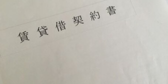 不動産屋「あなたの息子さんとその妻が住んでいた家の家賃3ヶ月分を払ってください」　私（息子にも嫁にも連絡がつかない…）
