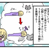 『たむたむが倒れたふりをしたら…』の画像