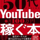 【悲報】YouTube規制、大幅強化か。「過食描写」「家族系」「ダイエット」は収益化停止になる可能性が浮上…