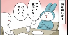 地元民しか知らない居酒屋に入った話⑤