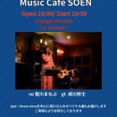 そうえん　です