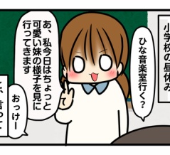 新年度の小学生たち②小6ひなの場合