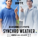 常に遠くへ