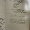 ポノキオと学ぶ細胞診スケッチ像 消化器編 109〜118ページ