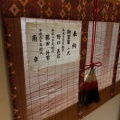 清少納言と高皇産霊神社！