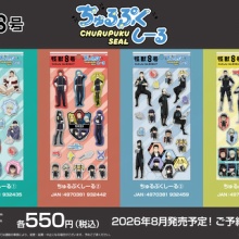 アニメ＆漫画 グッズ情報 - 怪獣8号
