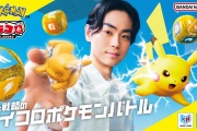【玩具】令和にポケモン プラコロ復活！