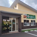 新規OPENした『日乃屋カレー』で『名代メンチカツカレー』を食してみた。飯田市川路『日乃屋カレー飯田川路店』