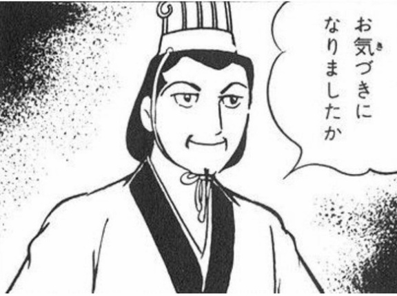 孔明って結構な煽り魔だよな