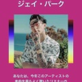 2021年に最も再生するであろう曲（暫定）一位は『DAY&NIGHT』
