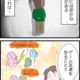 密かな夢
