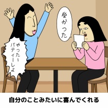 君の心の友あるある