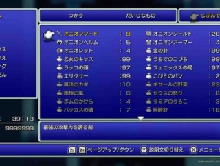 FF3 ピクリマ　オニオン装備一式を4人分全て集めた + ドロップの割合 + 討伐数などのまとめ