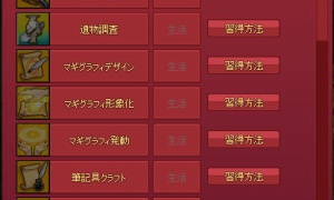 検索及びトレーニングの改善でスキルが消失したように見えるのはガチｗｗｗ