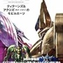 アナハイム「モビルスーツより戦艦より生活必需品のほうが儲かる」